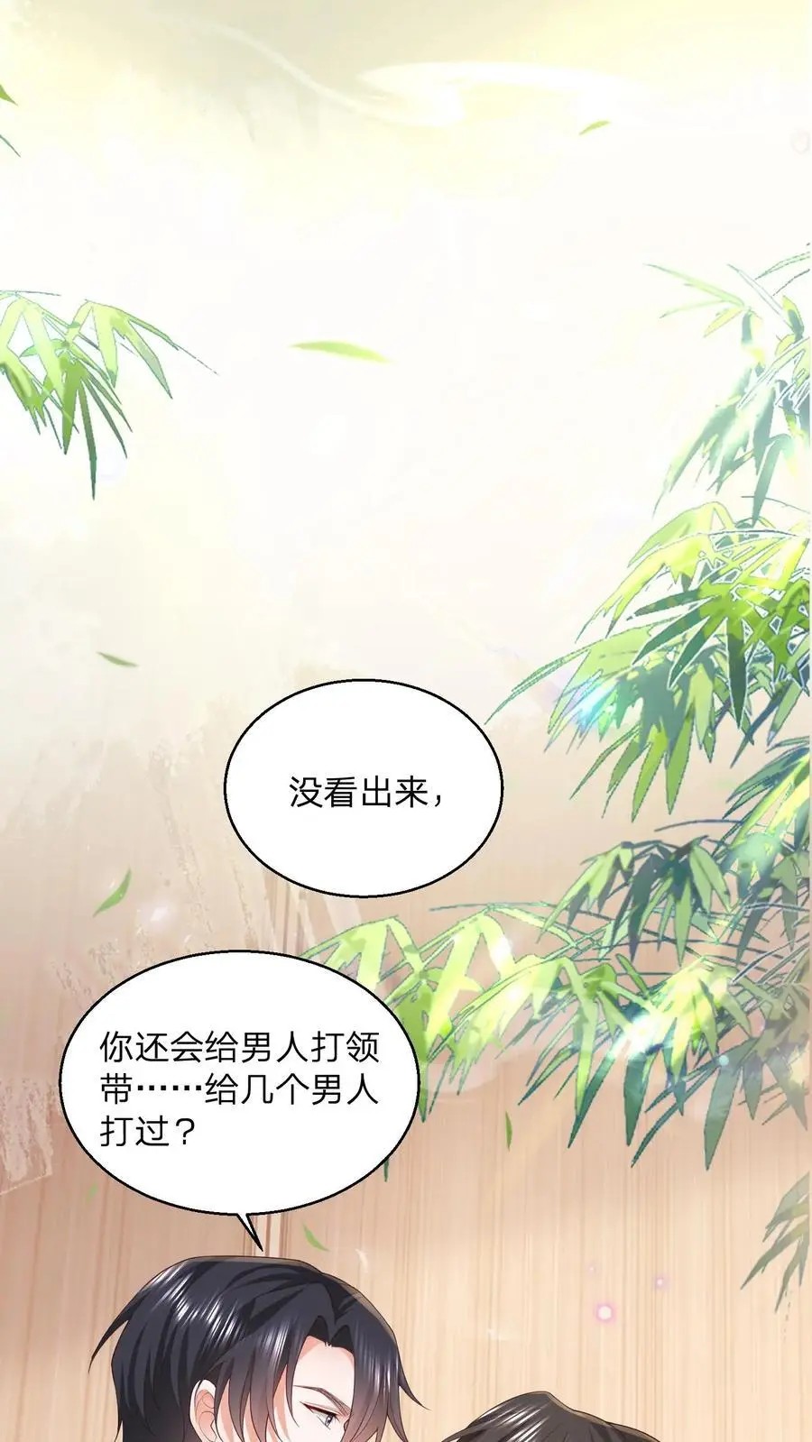 第109话 你还会给男人打领带？1