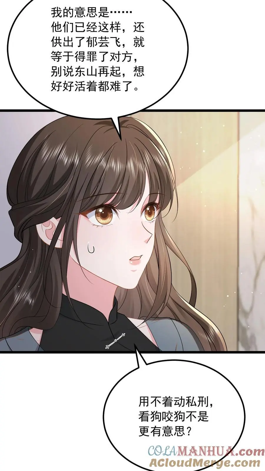 第139话 别脏大家的手4