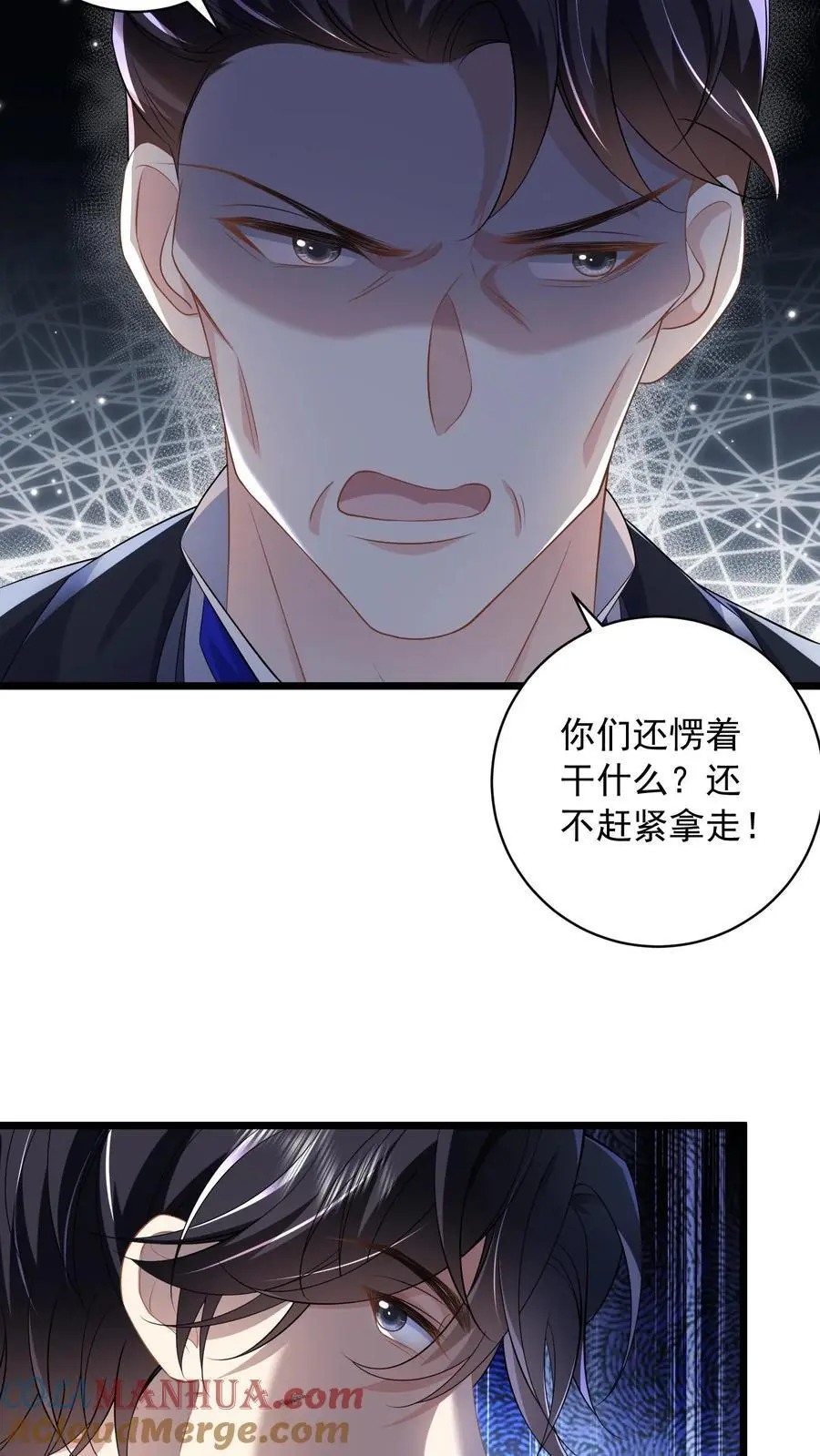 第98话 咬人的狗不叫22