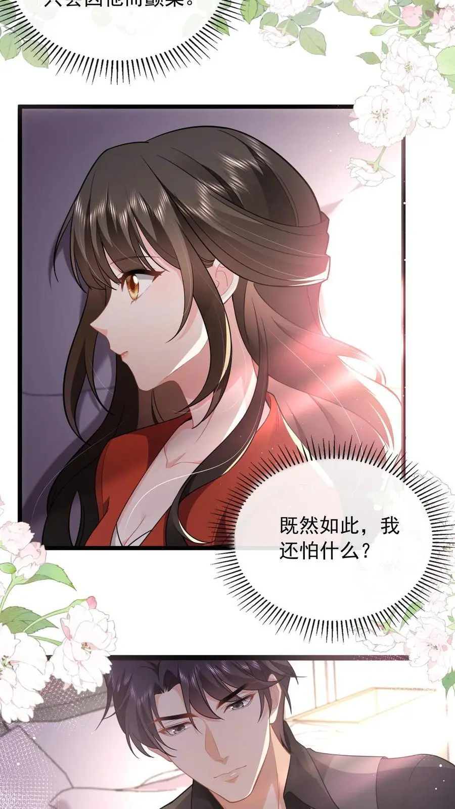 第141话 老子迟早睡了你7