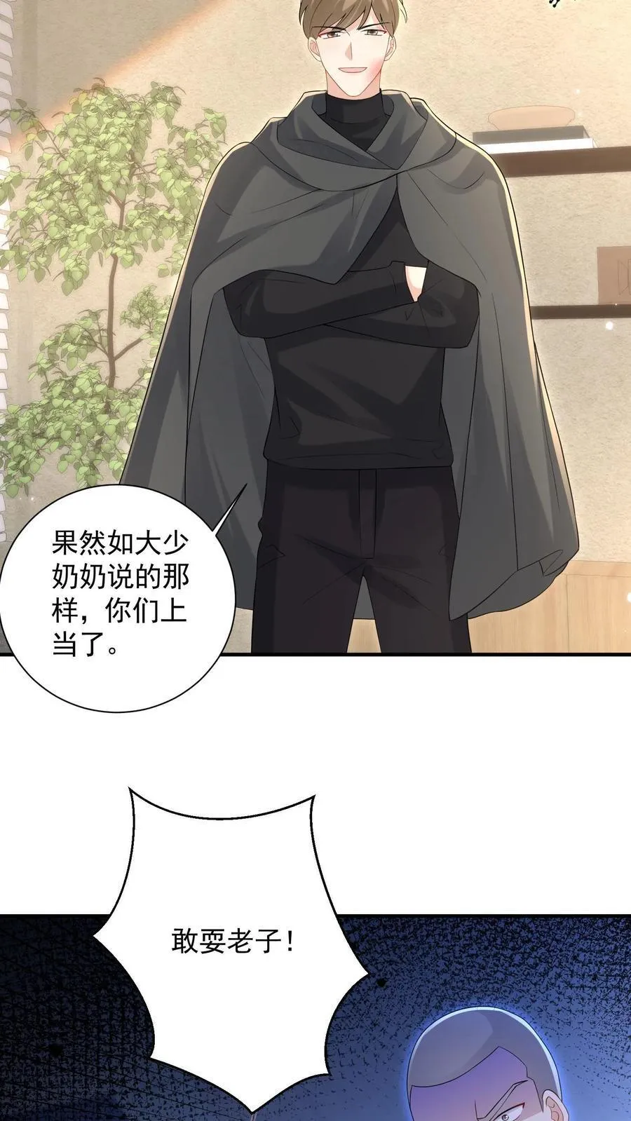第197话 厮杀19