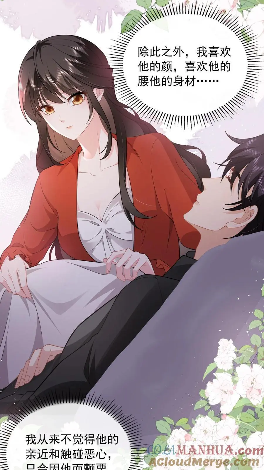 第141话 老子迟早睡了你6