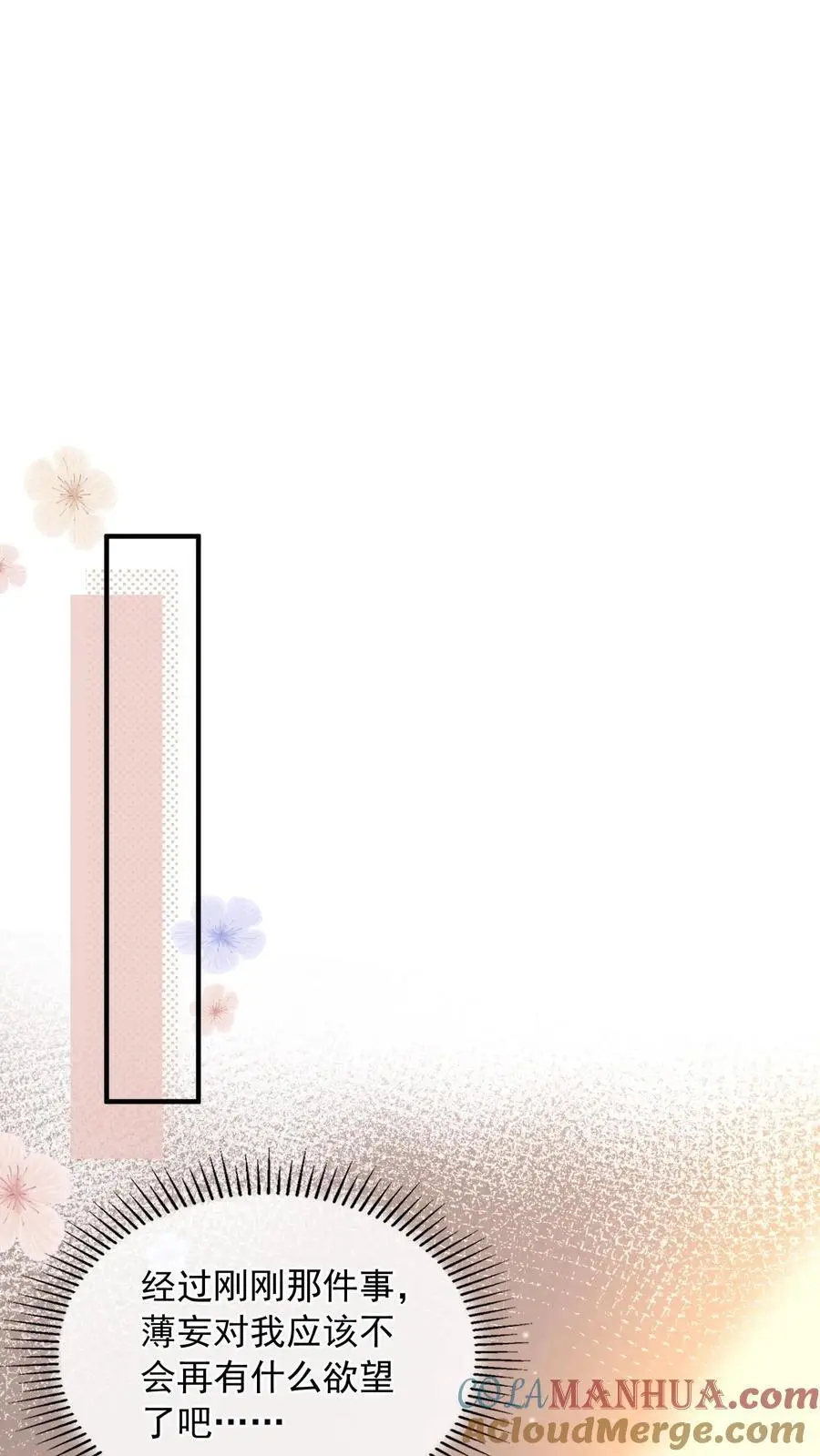 第87话 忍辱负重20