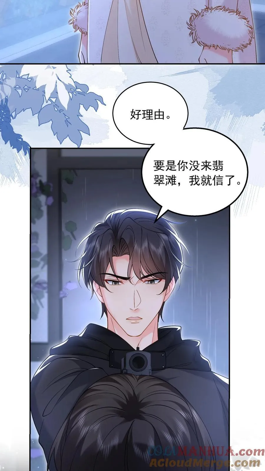 第181话 信任2
