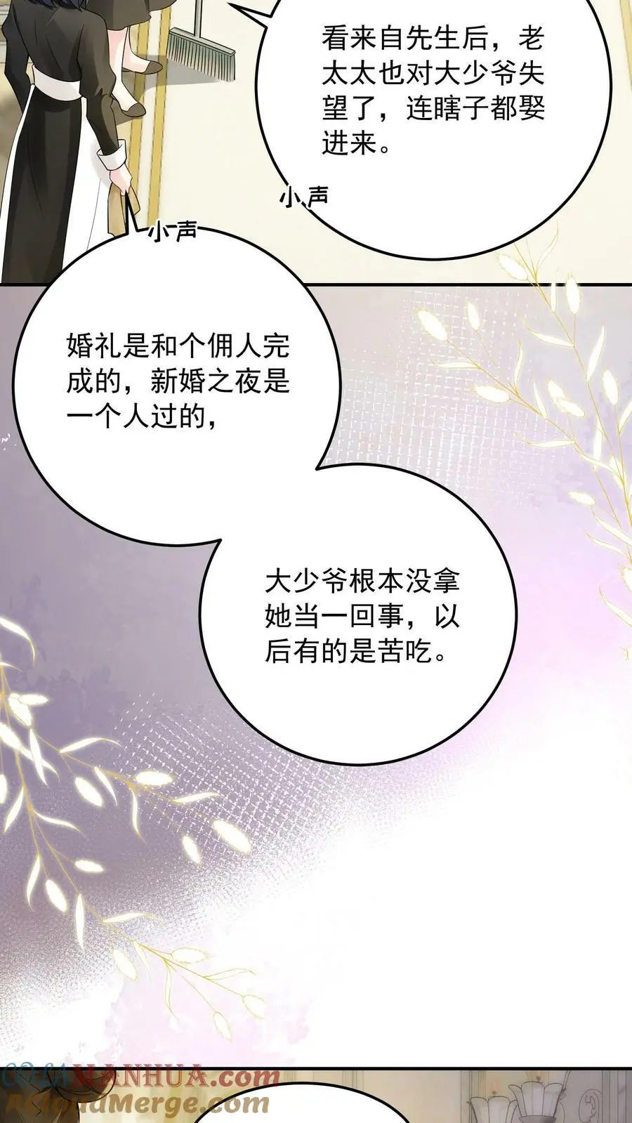 第6话 长孙媳12