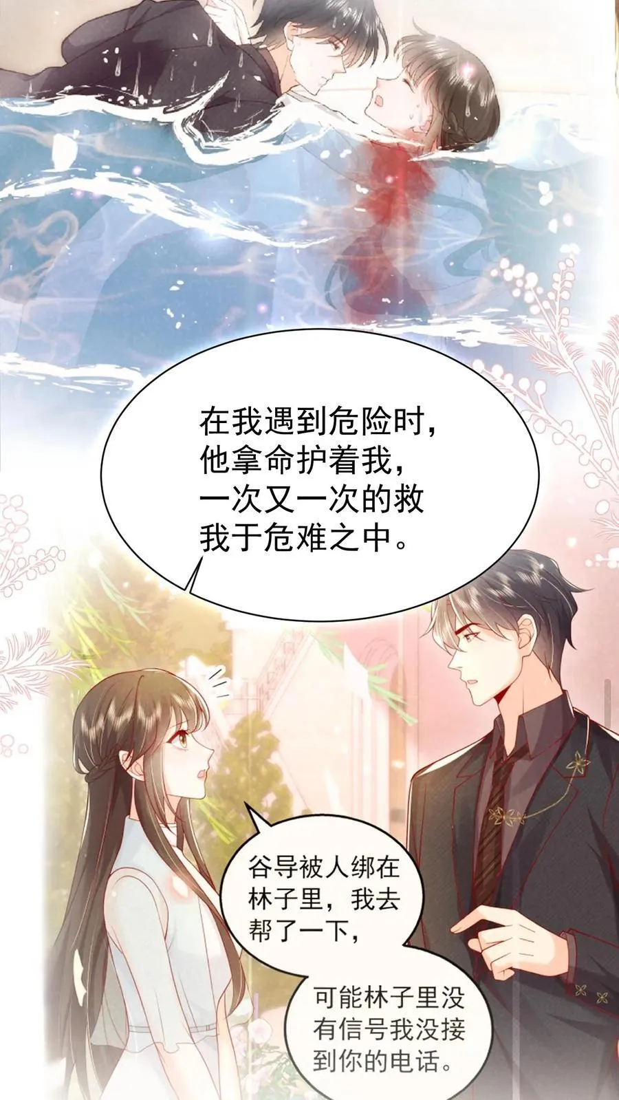 第196话 决定17