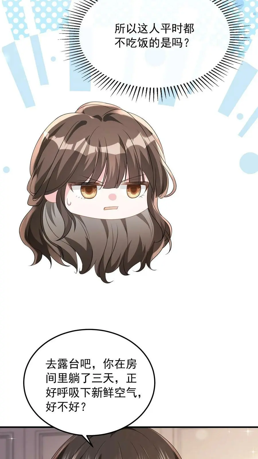 第45话 好用而已9