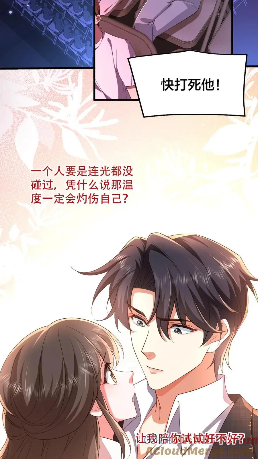 第93话 半夜偷袭病房2