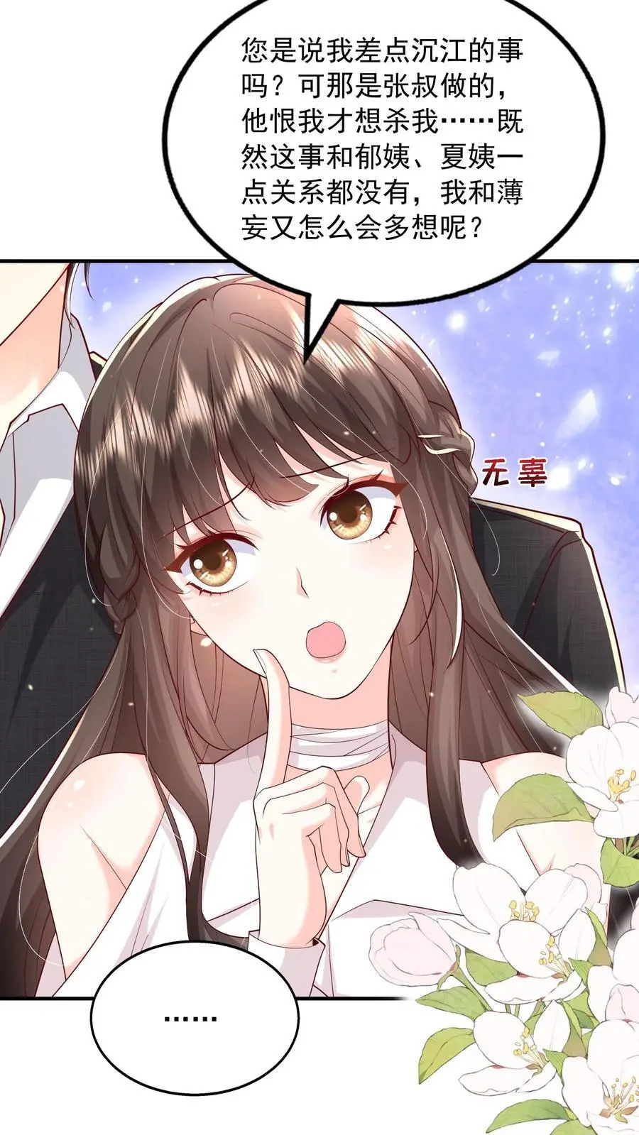 第83话 对抗19