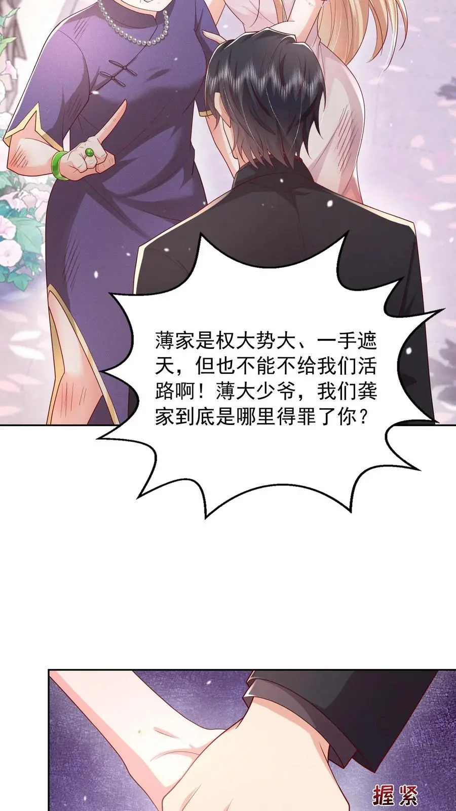 第115话 我今天就没打算好好收场25