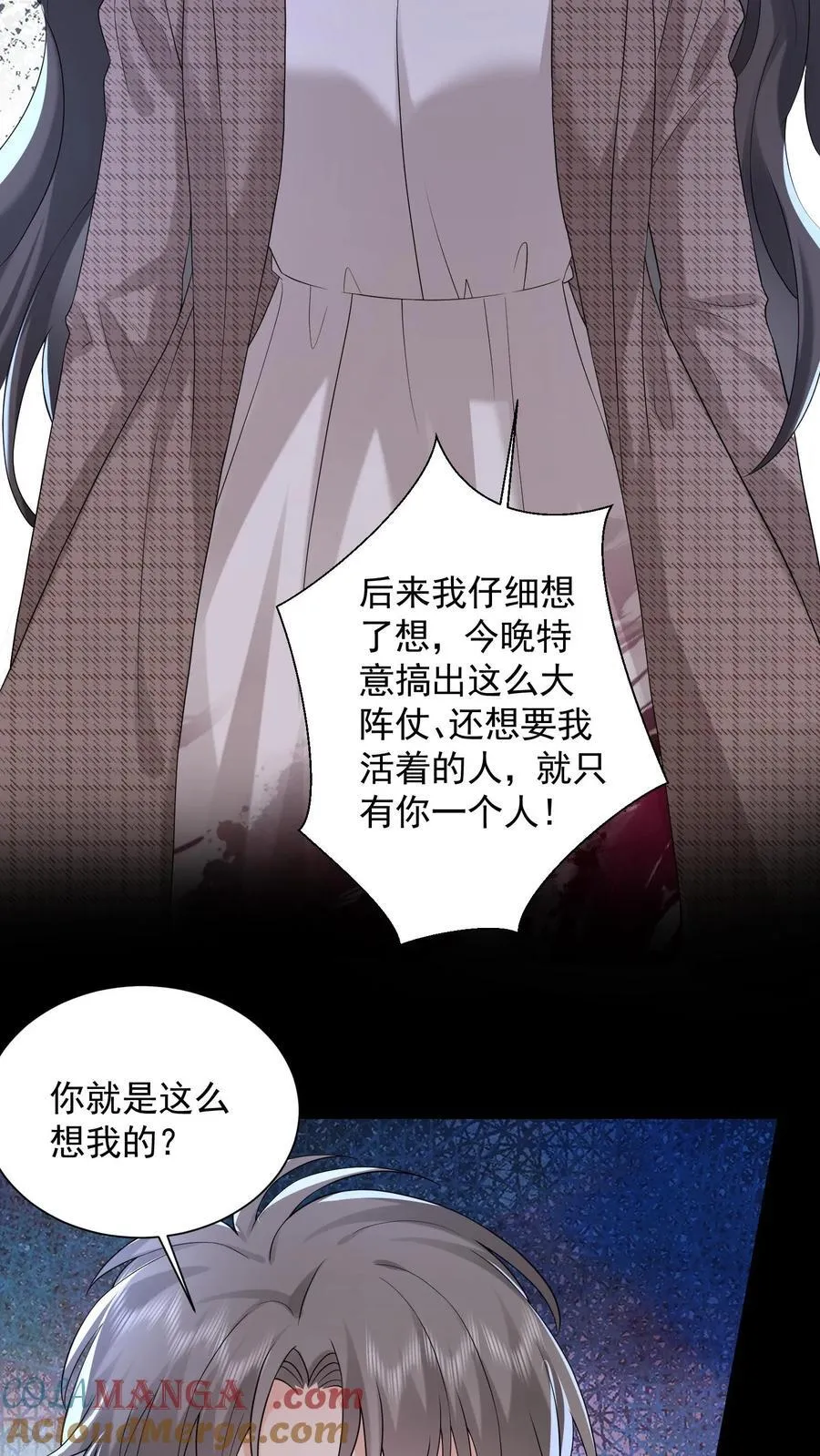 第198话 摊牌22