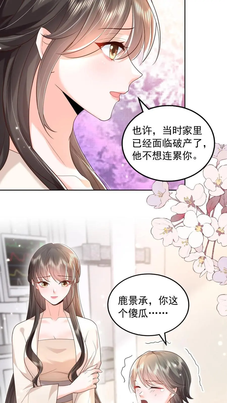 第120话 不想连累你15