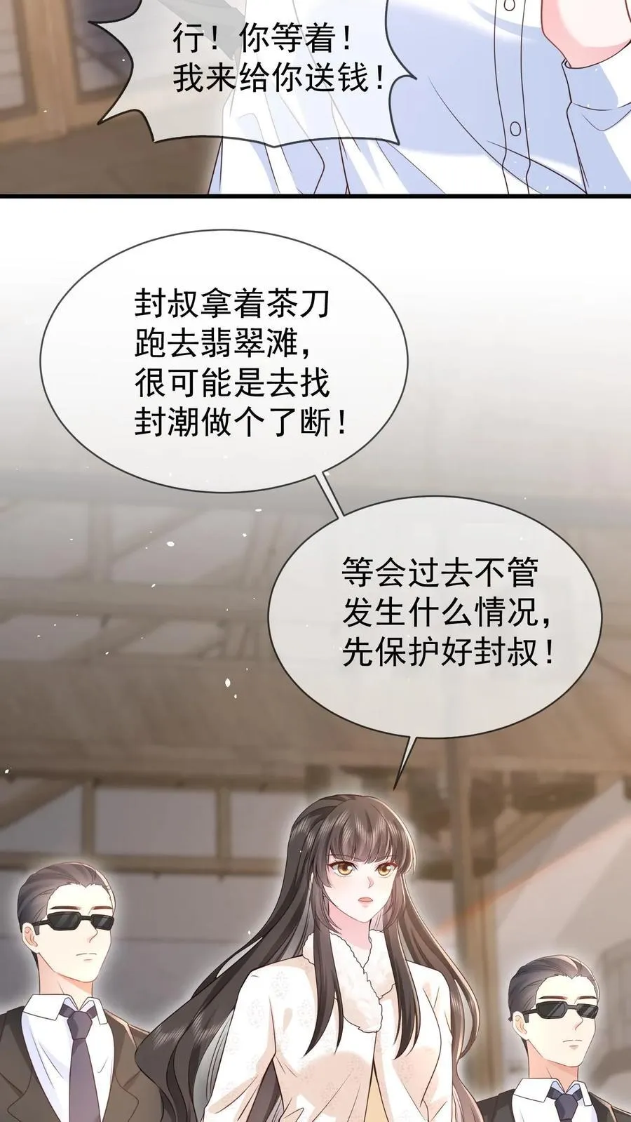 第177话 这是个阴谋7