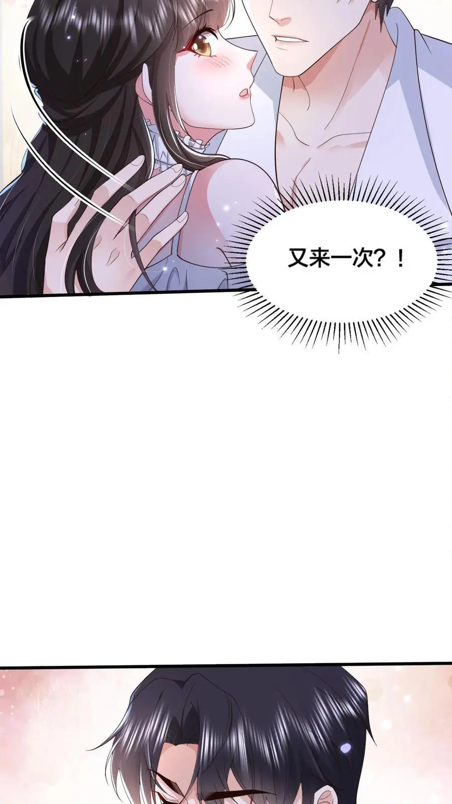 第94话 你血是甜的15