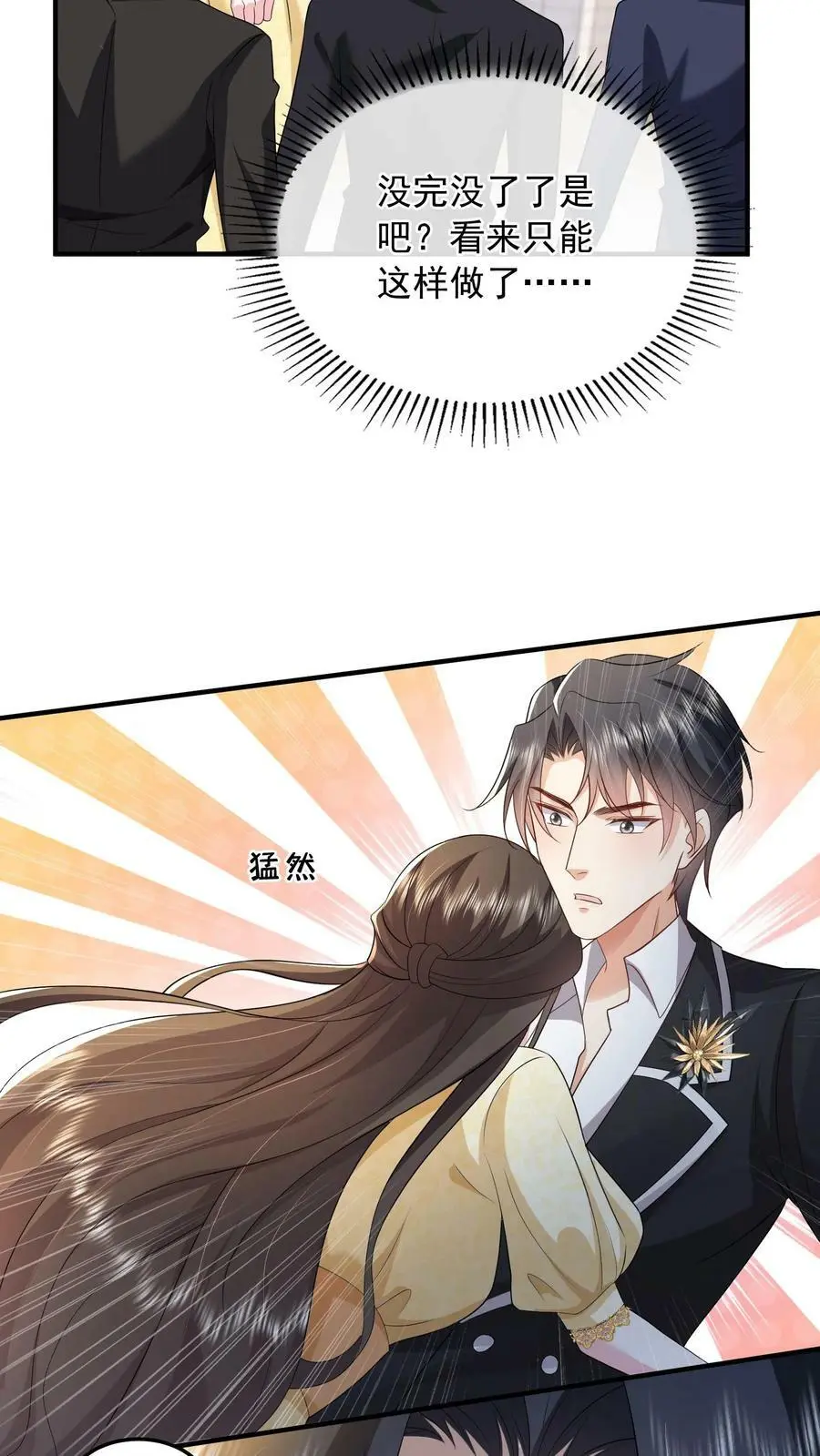 第57话 不想一个人呆着，你陪我7