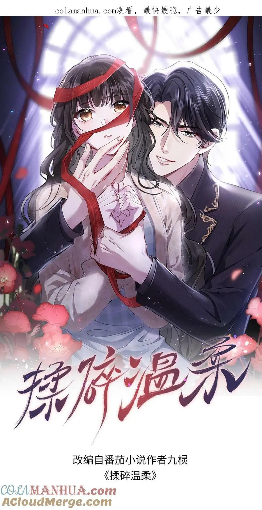 第67话 解决龚姿桦0