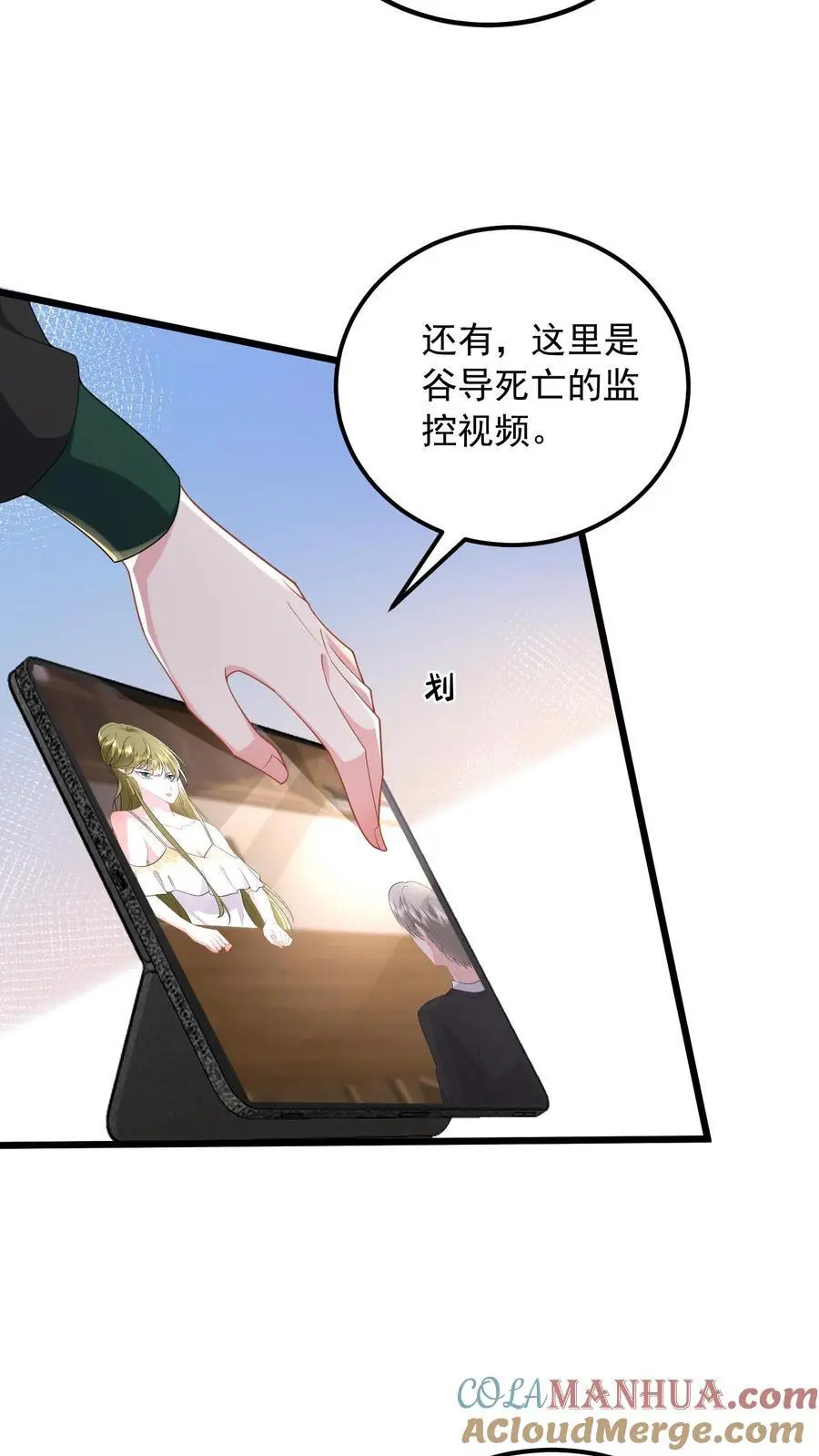 第154话 清算两个小妈18