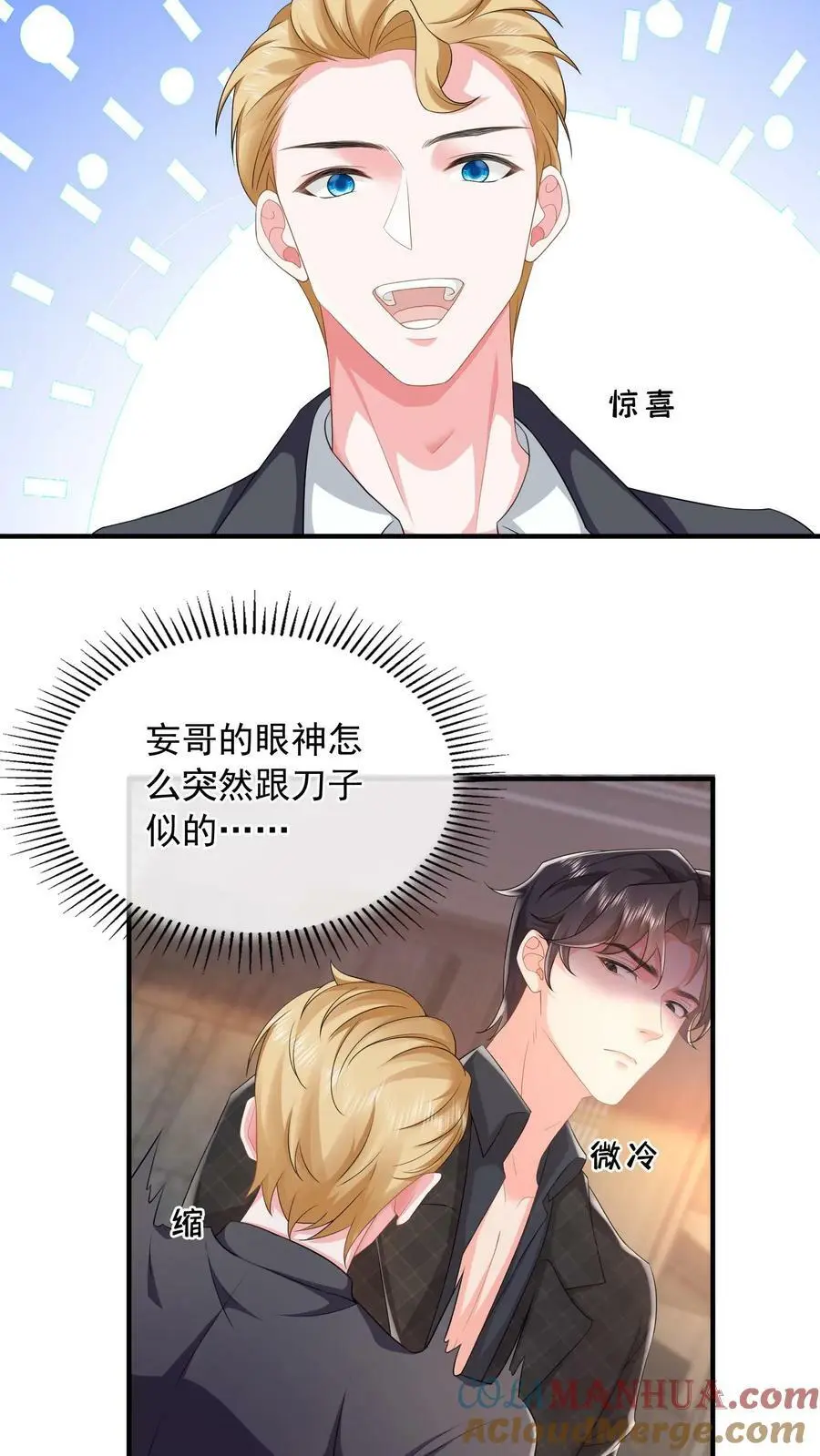 第63话 薄妄的到来16