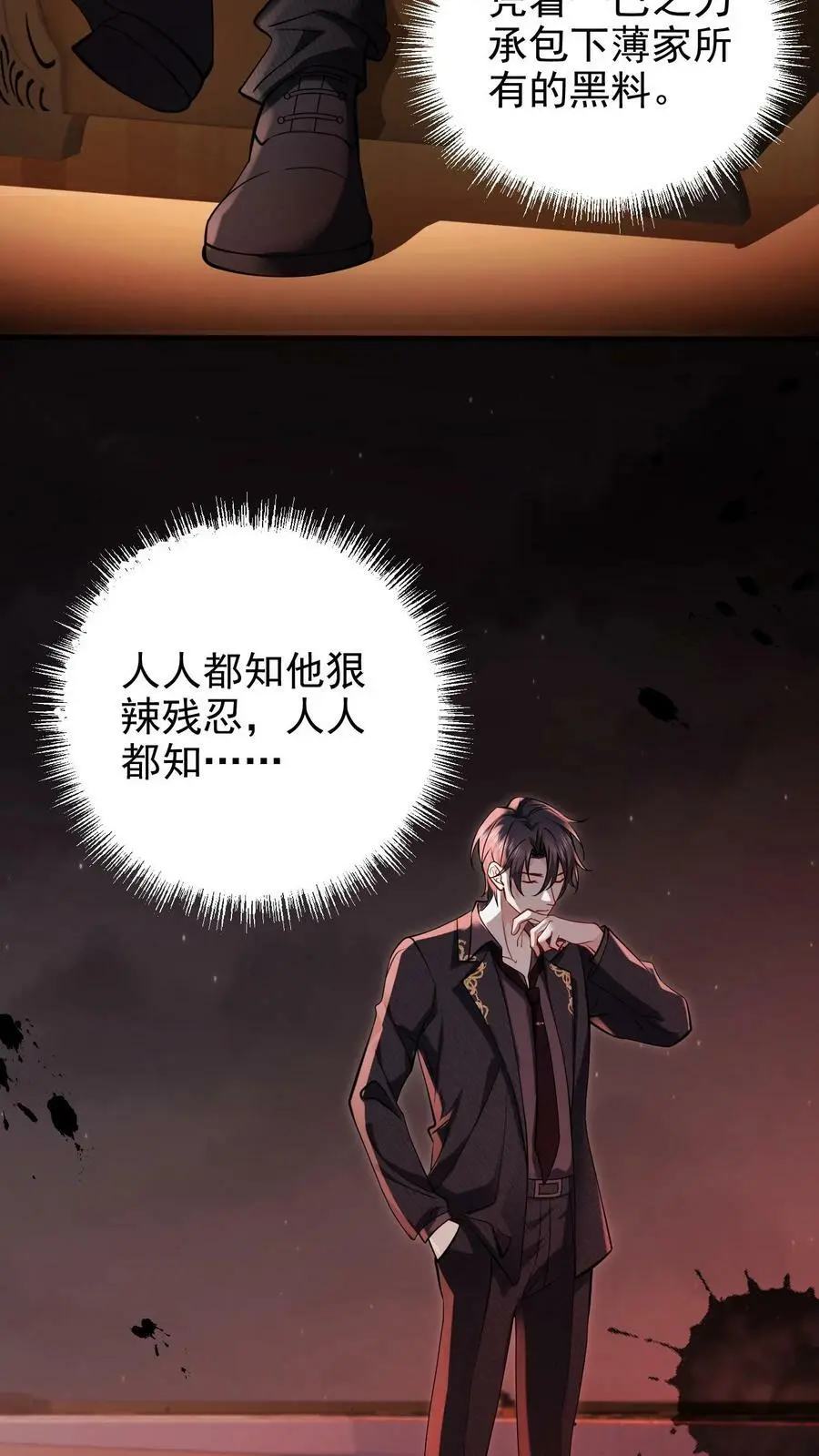 第2话 突如其来的婚事11