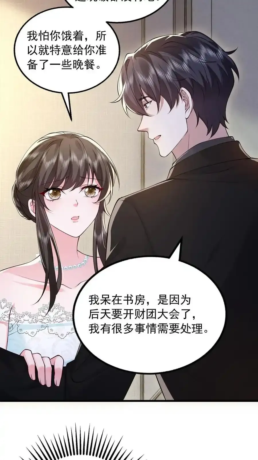 第175话 屏风不见了11
