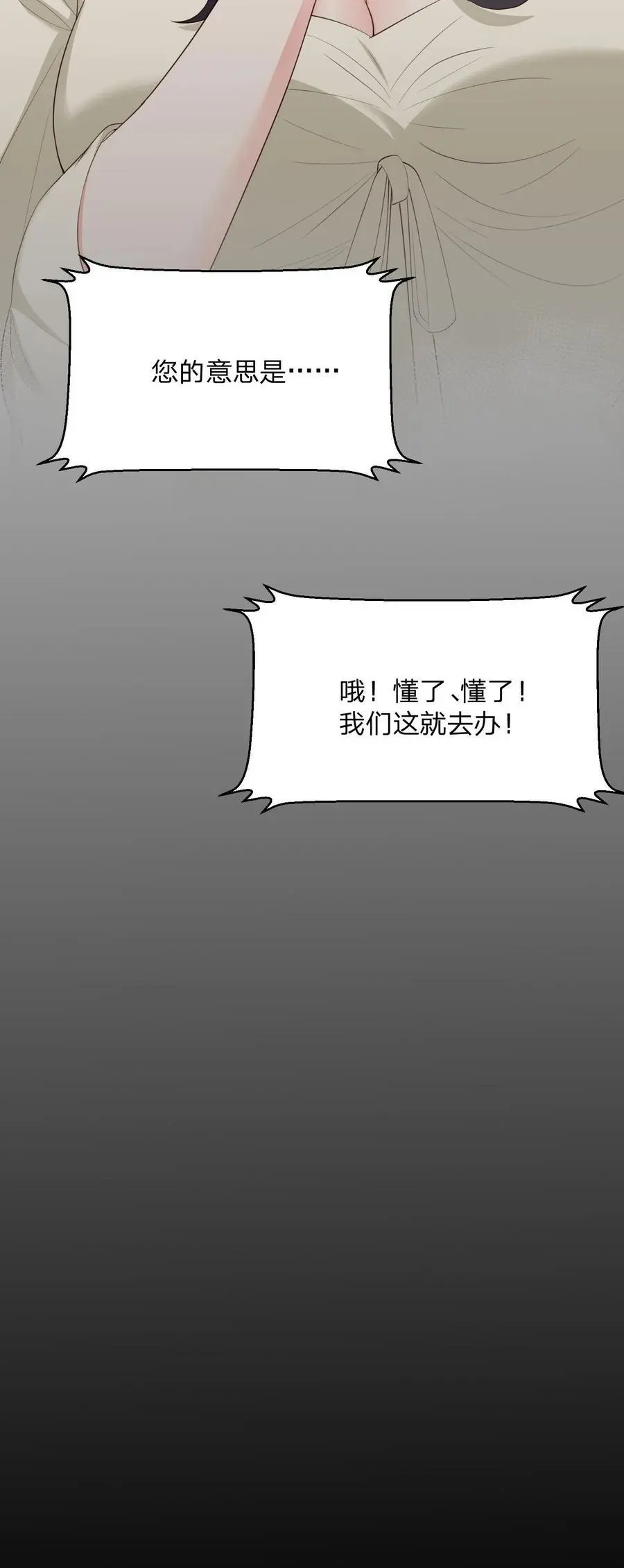 第110话 你就作吧27