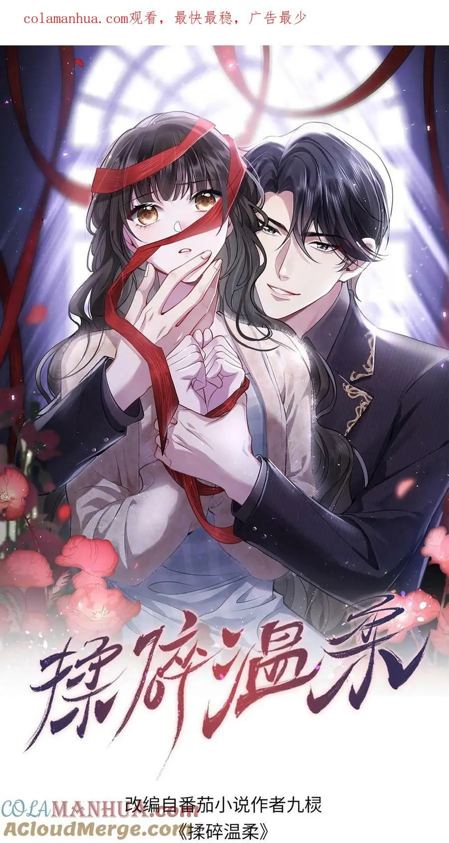第11话 总要试试才行0