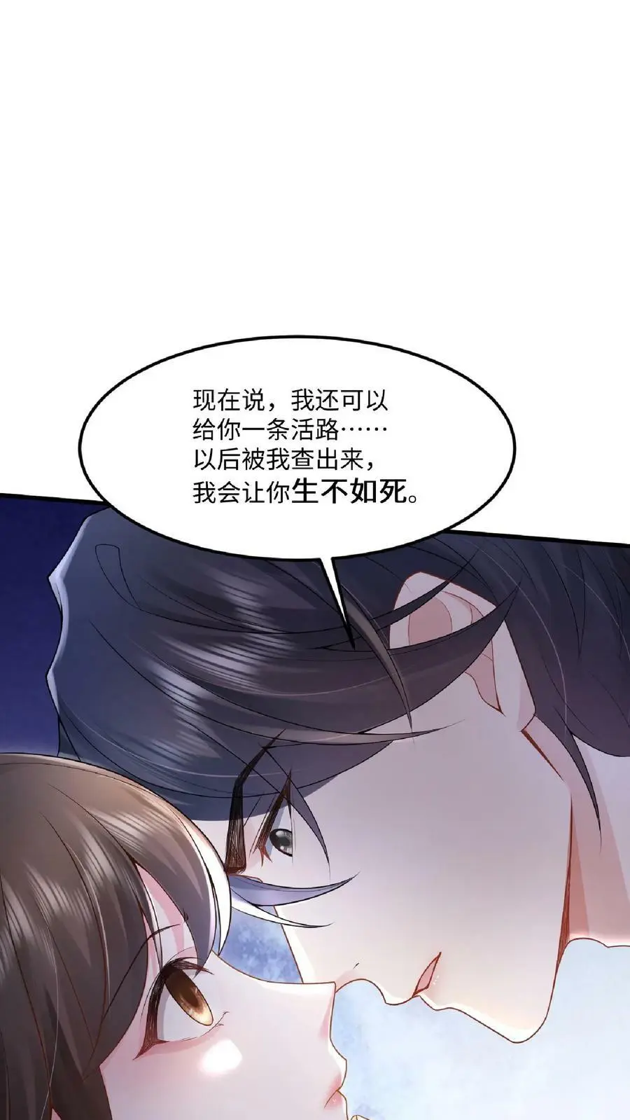 第21话 这你都要回味？1