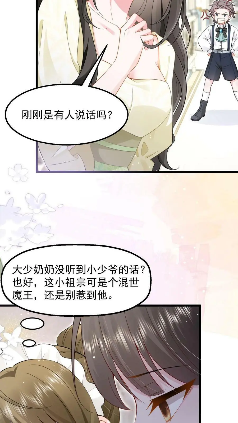 第7话 对不起，我看不见3