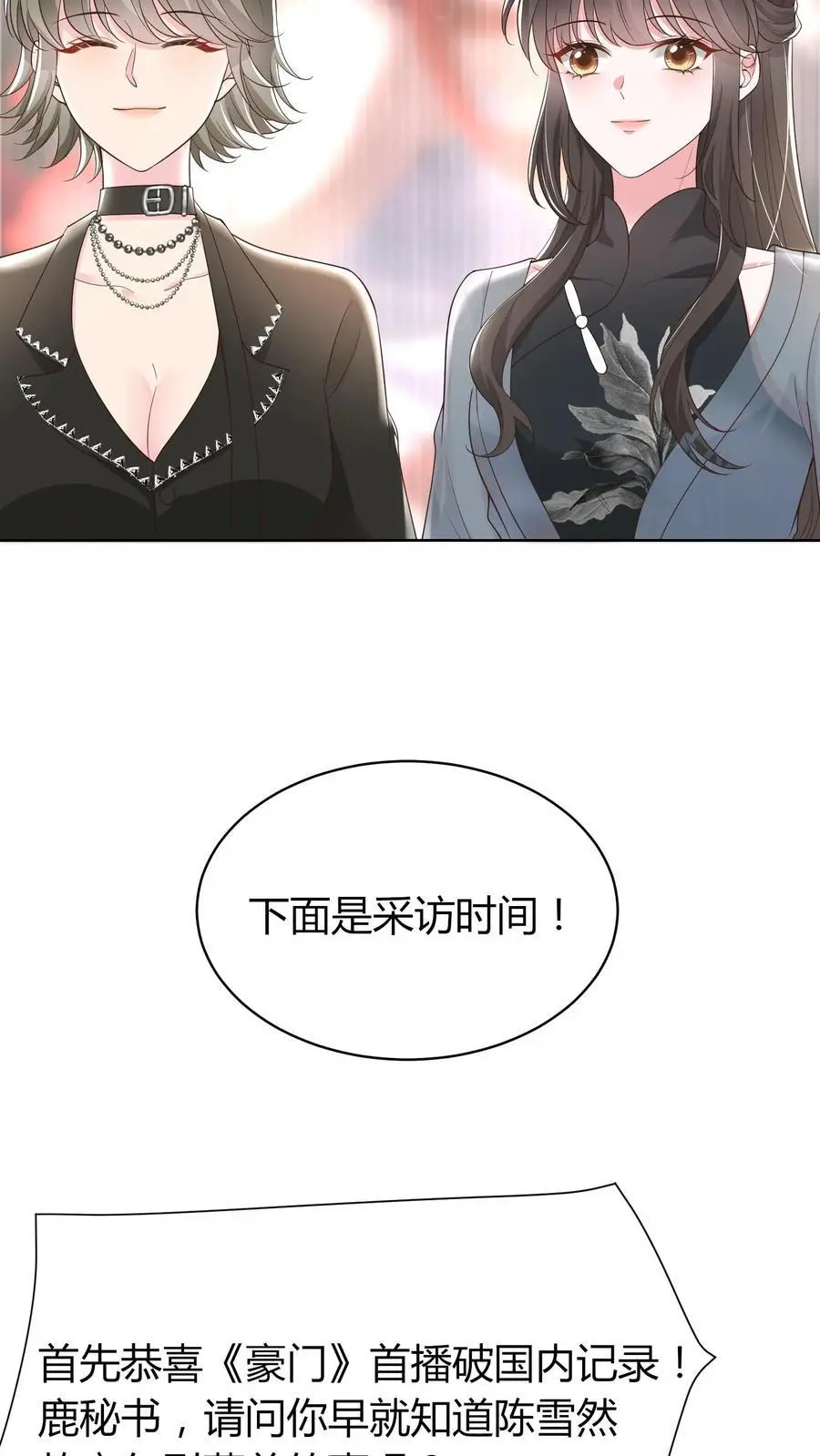 第135话 贴近一些看得更清楚7