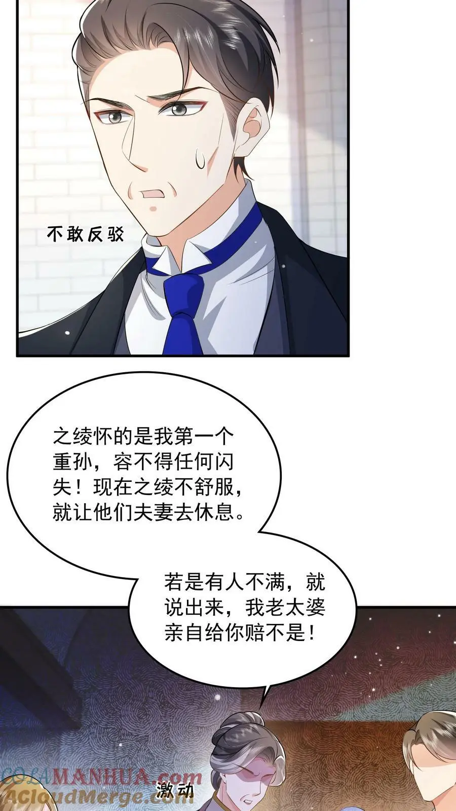 第57话 不想一个人呆着，你陪我16