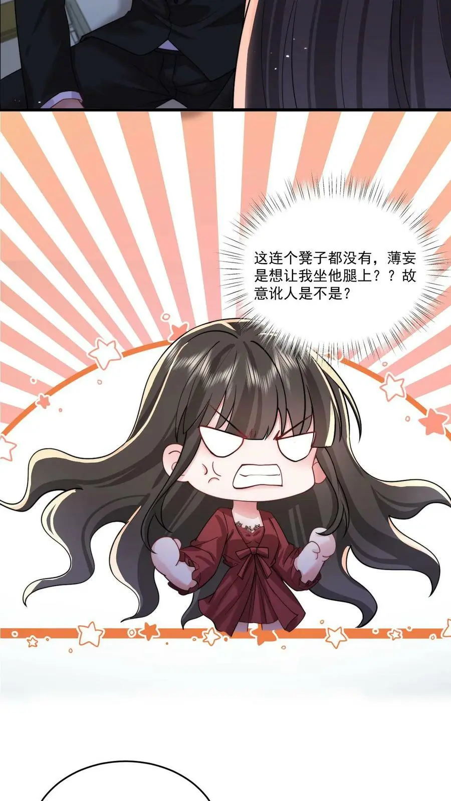 第59话 不要玩欲擒故纵那一套7