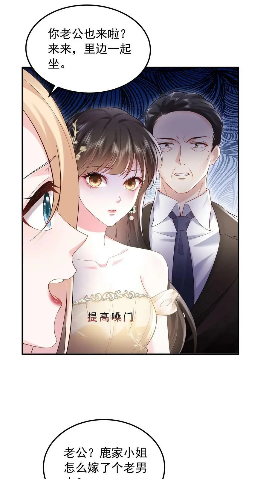 第25话 一起看热闹13
