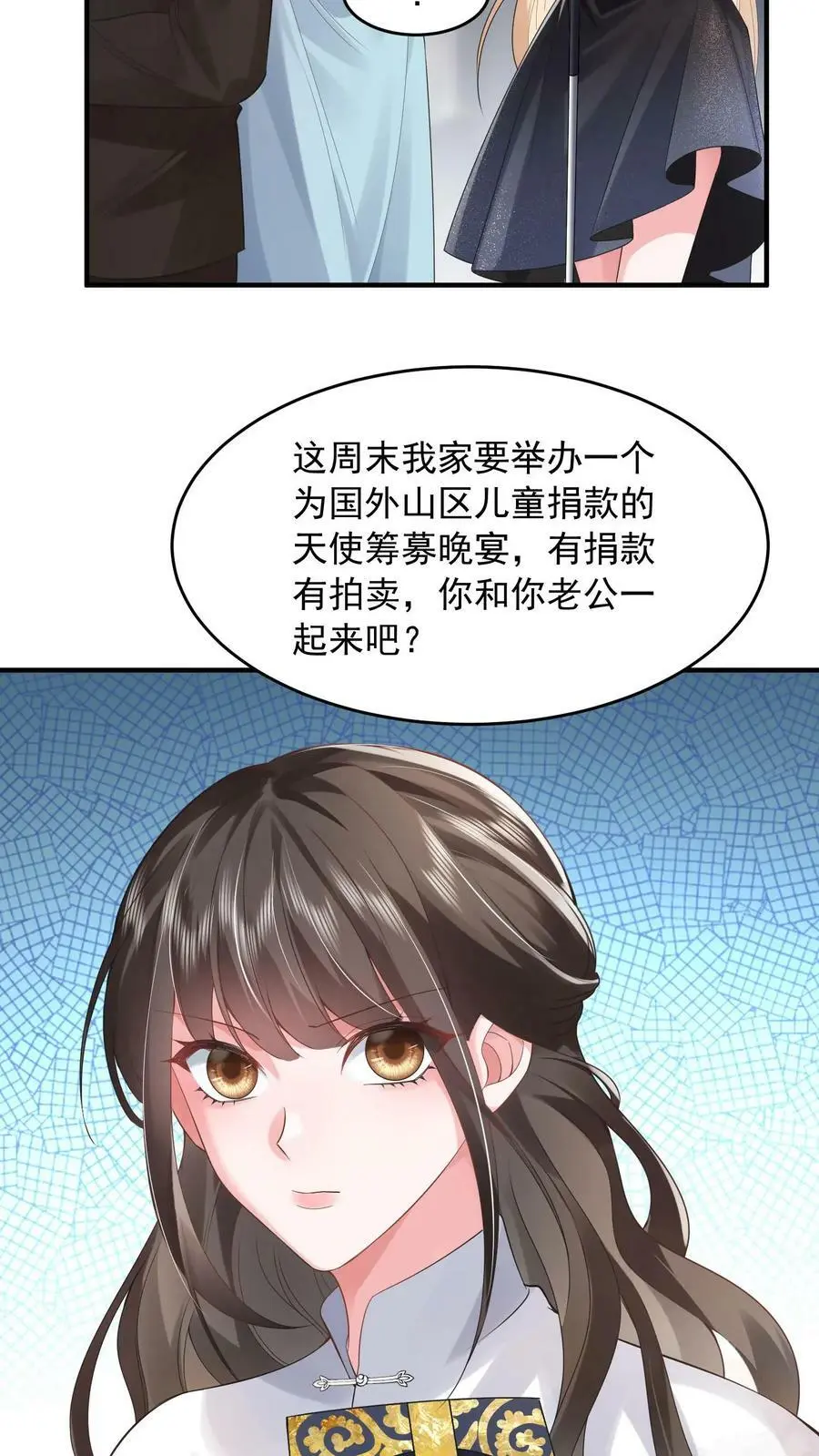 第23话 嘲讽23