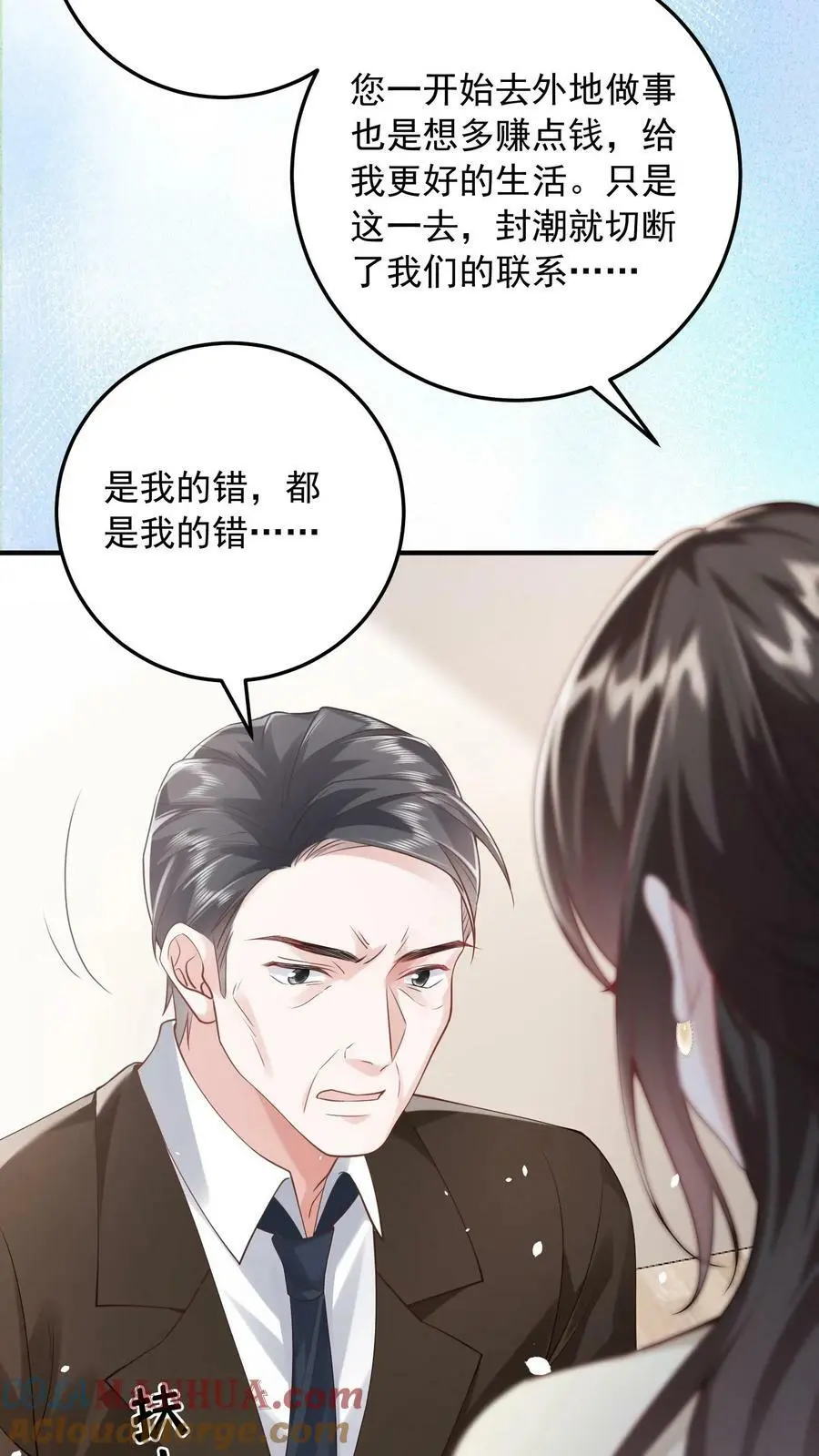 第10话 换种方式偿还14