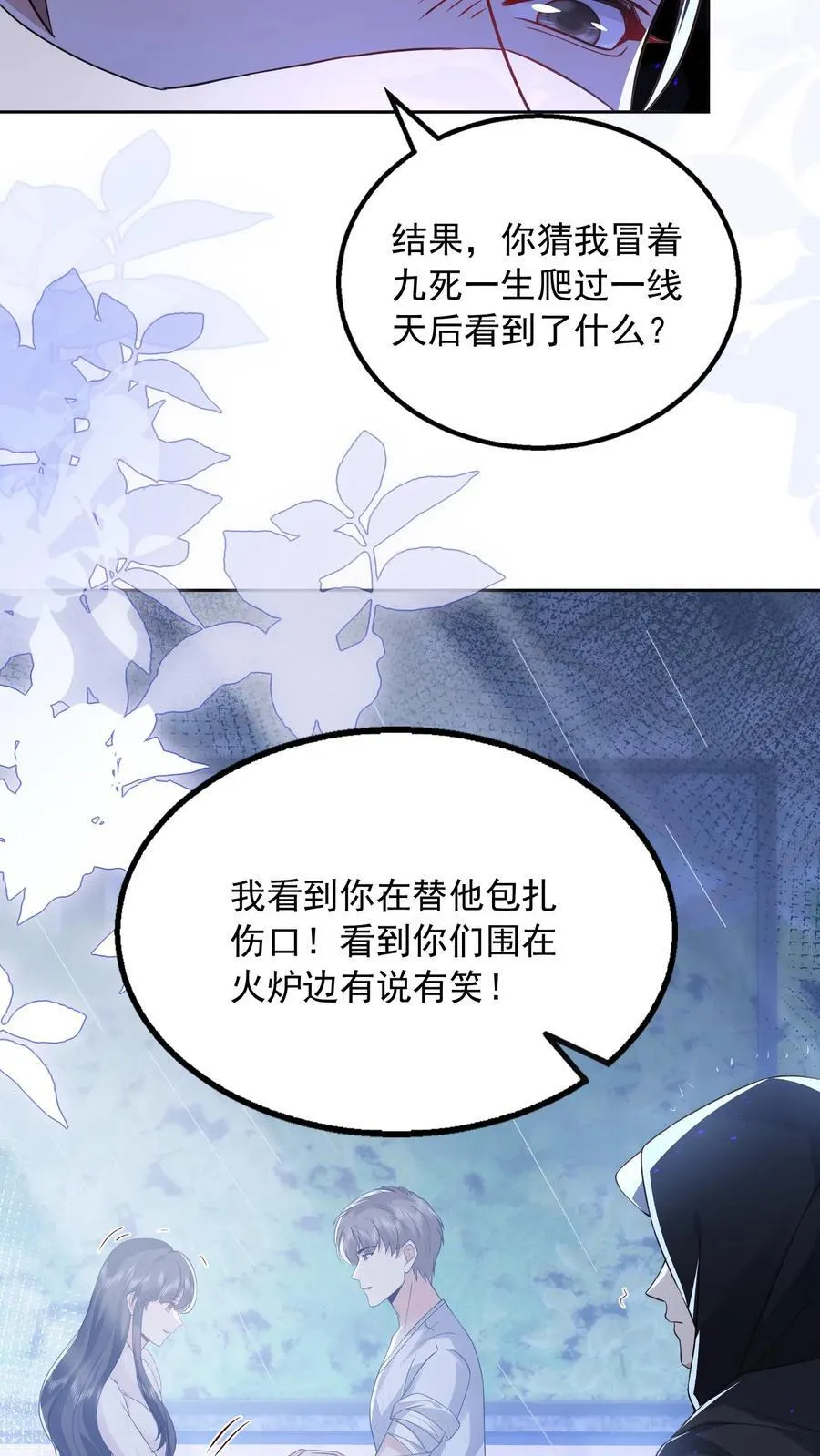 第180话 危险23