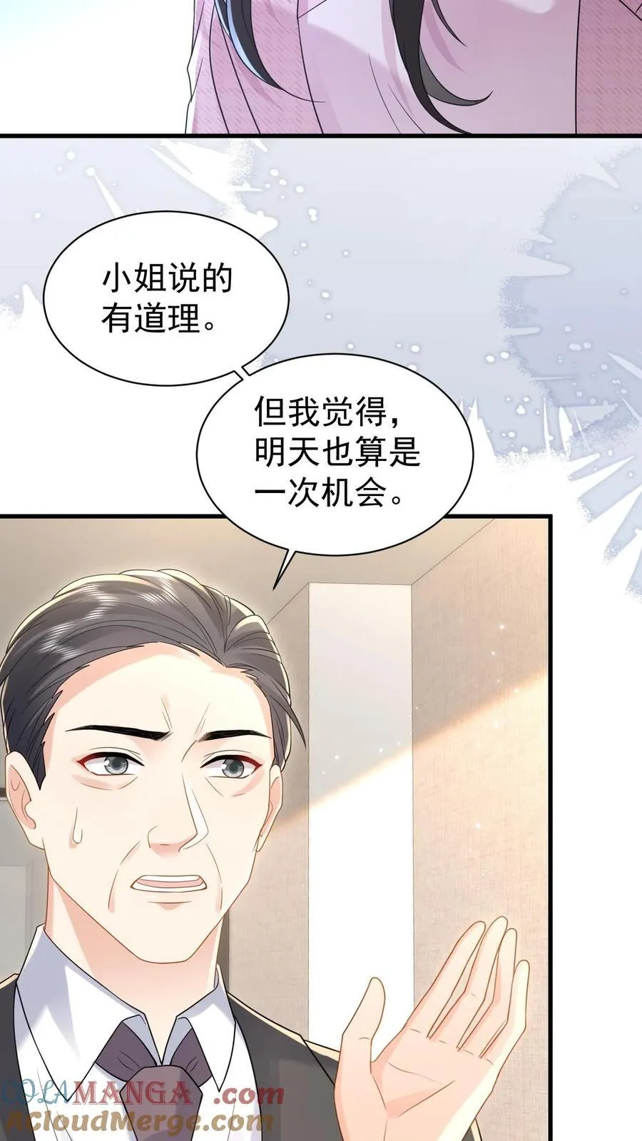 第196话 决定4