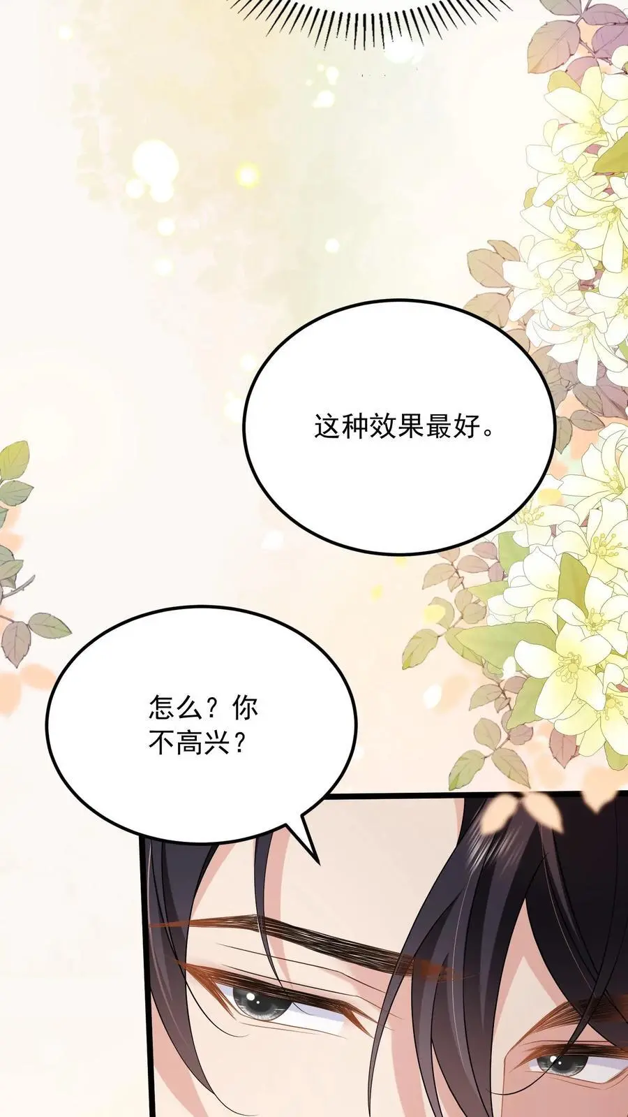 第139话 别脏大家的手17