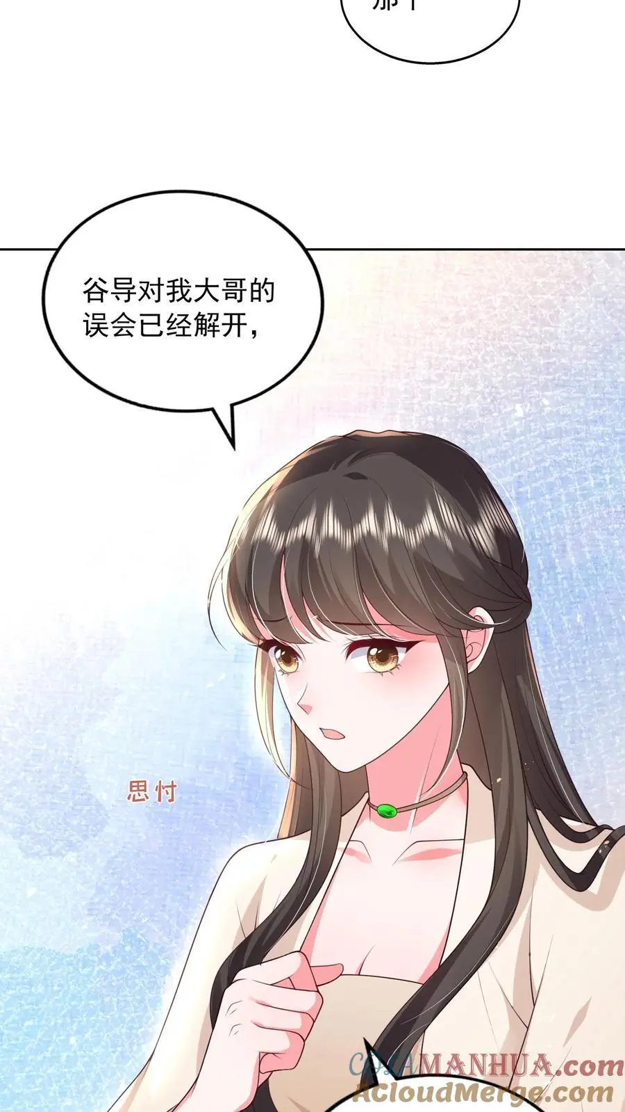 第120话 不想连累你32