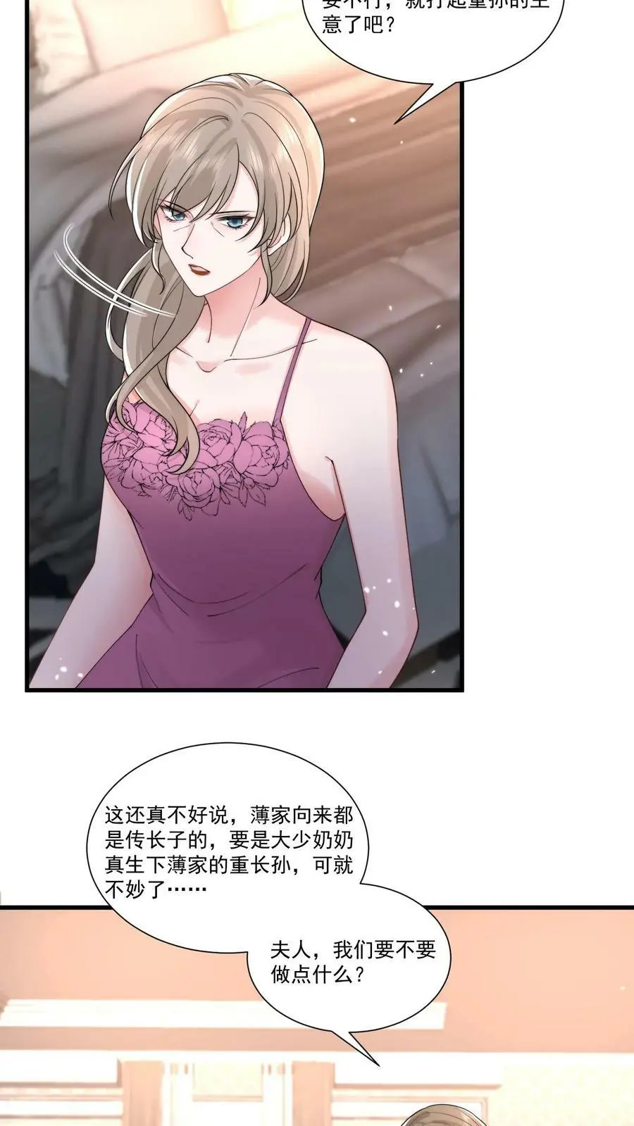 第58话 鹿之绫，你故意的？5