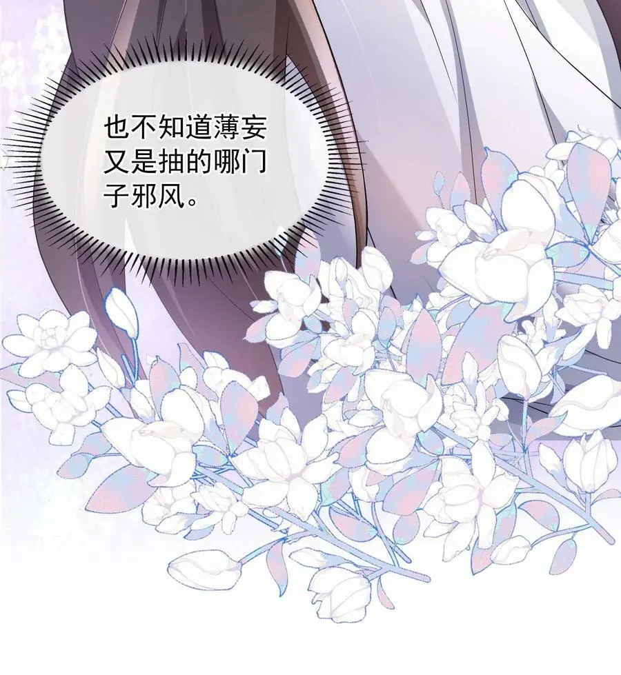 第47话 人设助攻小女佣21