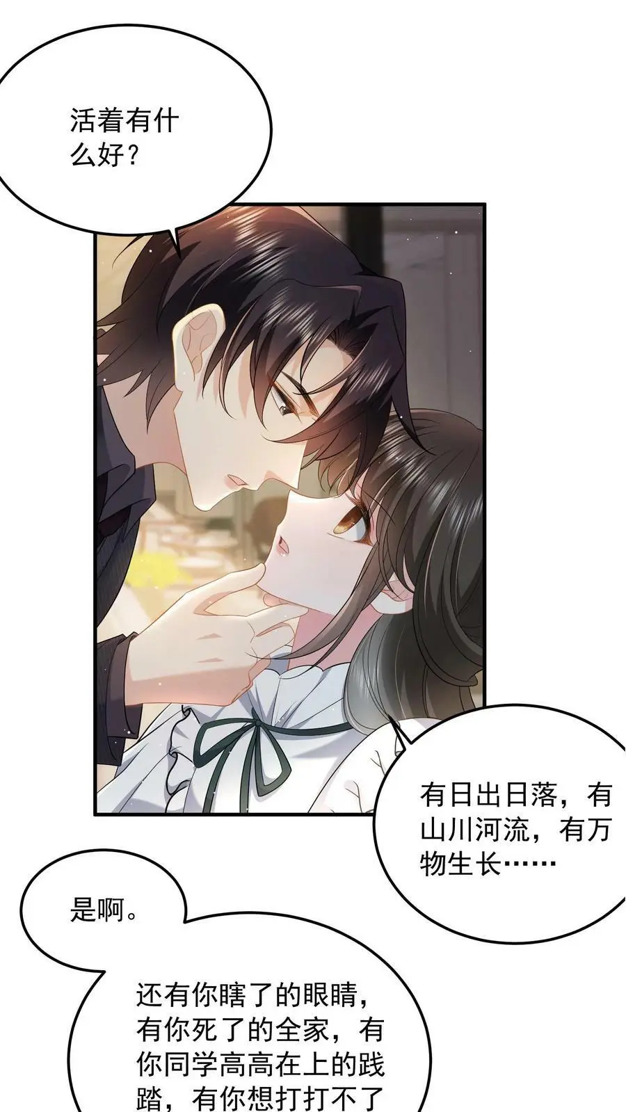 第51话 人间还是地狱5