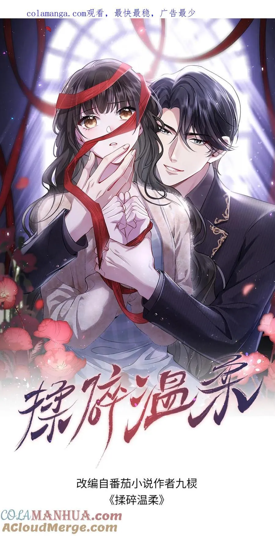 第179话 暴雨0