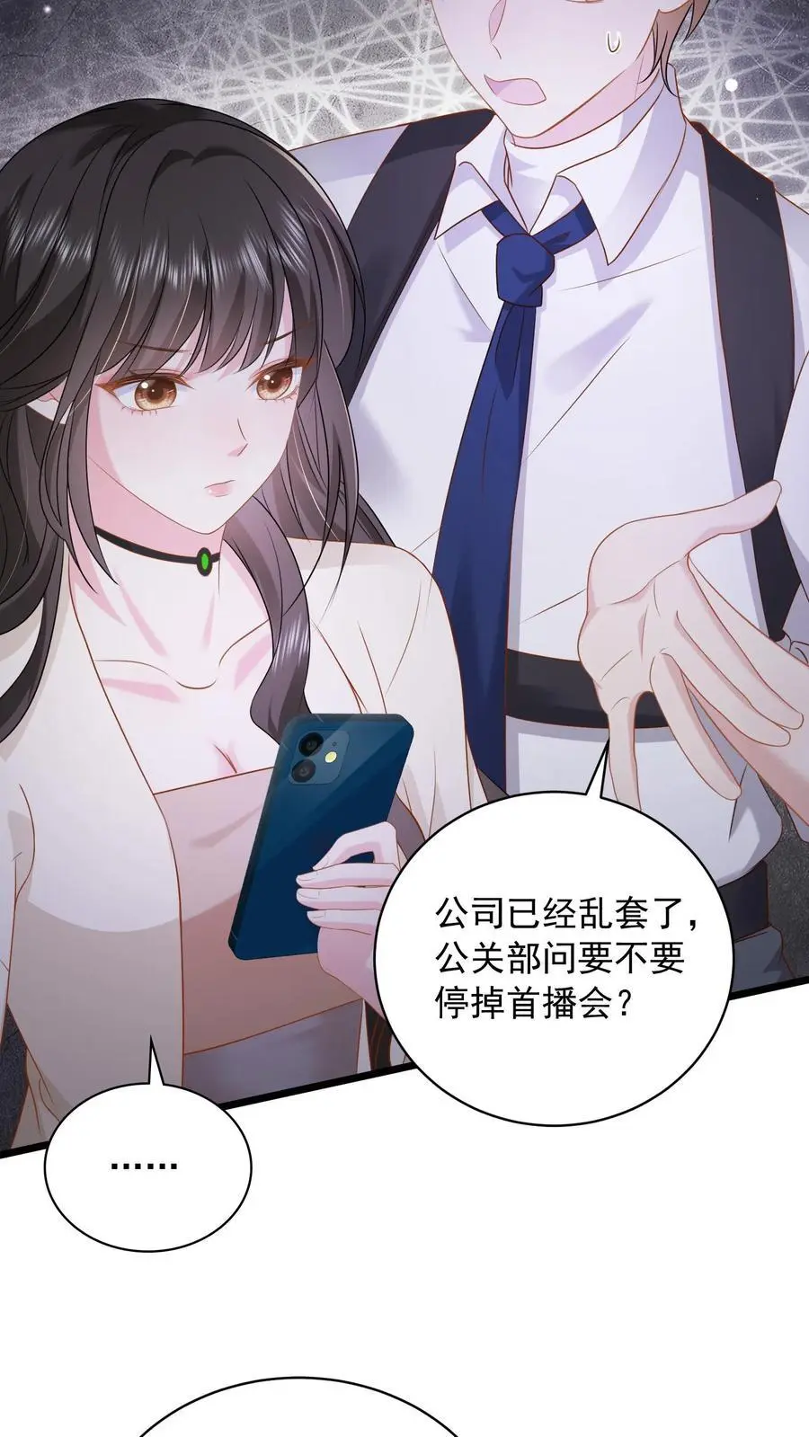 第133话 首播会照常举办19