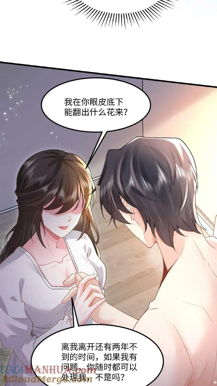 第21话 这你都要回味？6