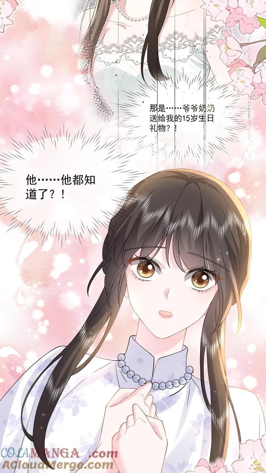 第205话 再回江南18