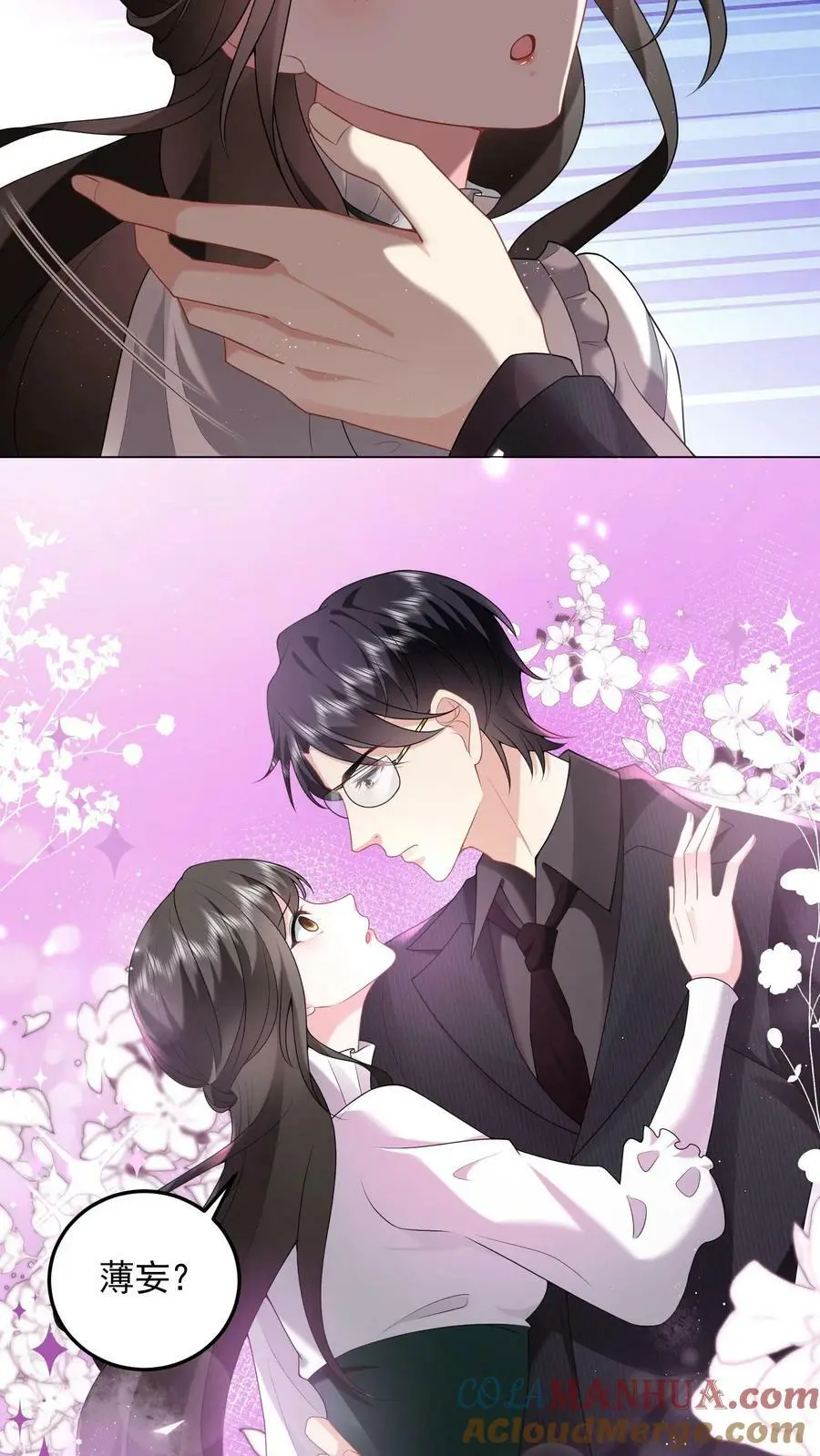 第49话 这么听话？10