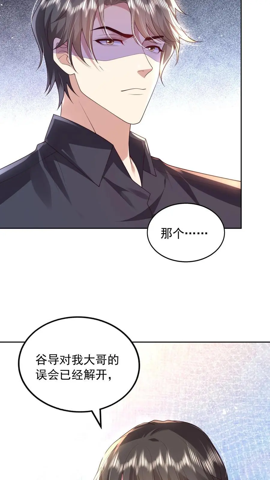 第121话 越来越牵扯不清5