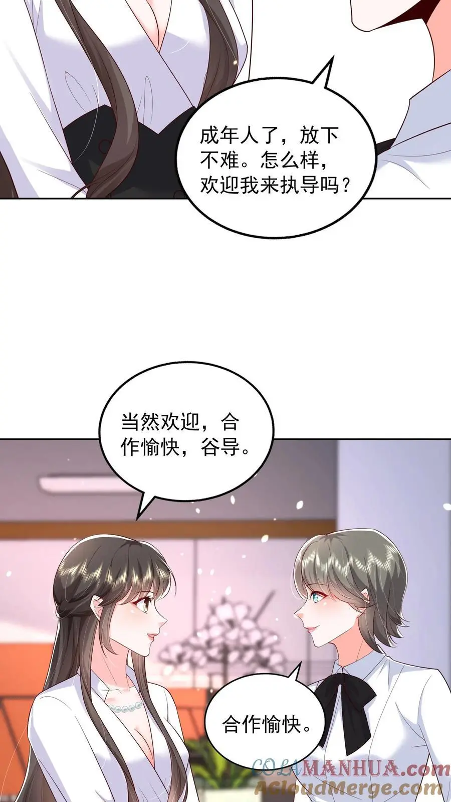 第122话 因为你是小七26