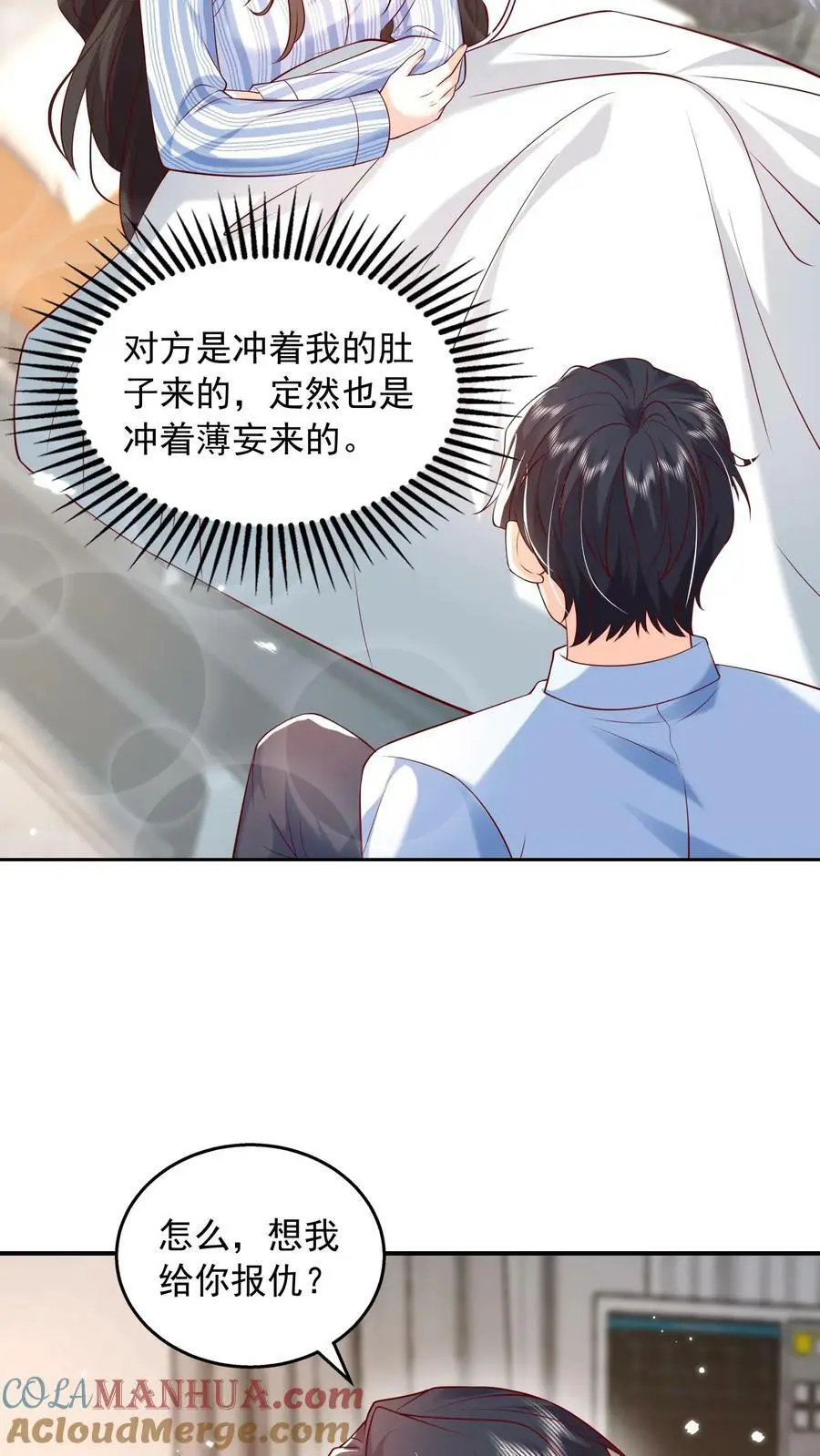 第79话 老子给你报仇，怎么样？20