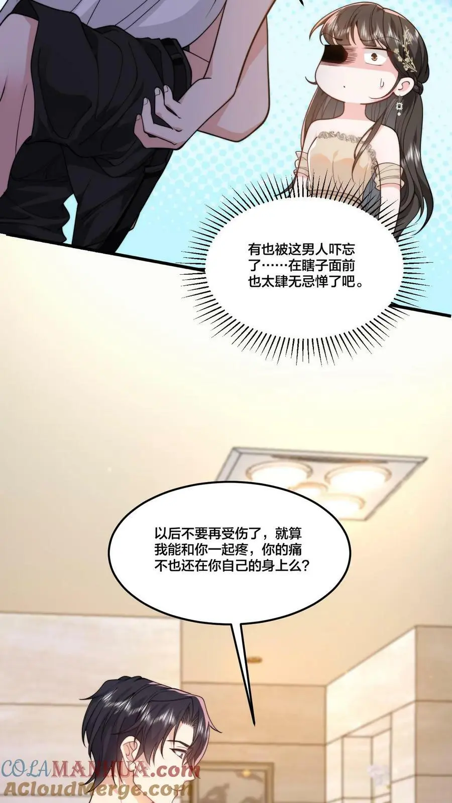第40话 继续做没做完的事6